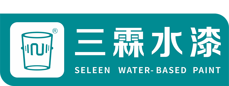 广东三霖涂料有限公司
